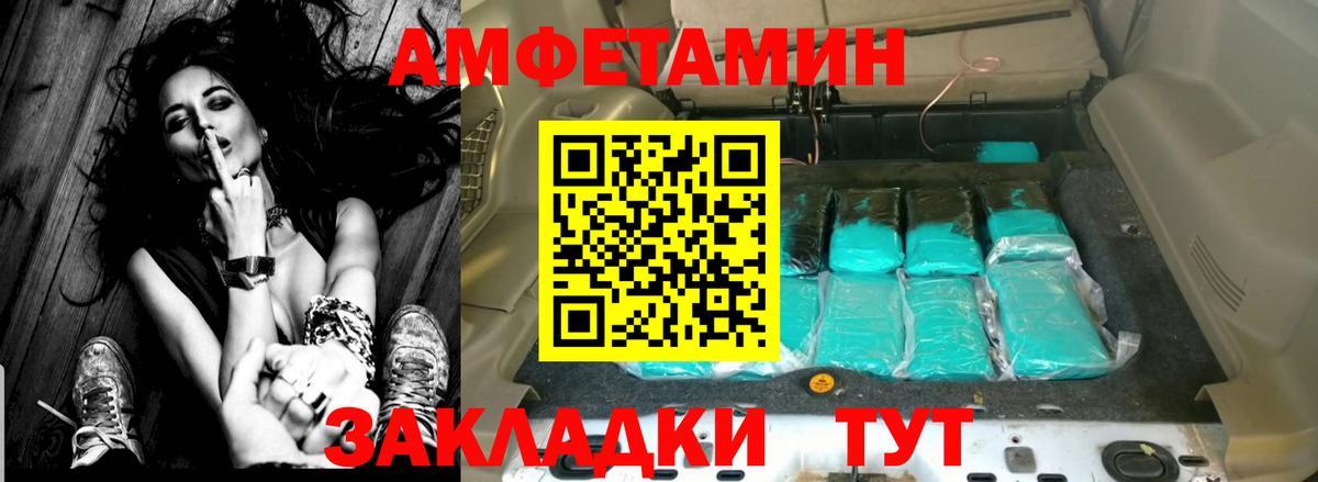 АМФЕТАМИН  Amphetamine Розовый  Вход с VPN  Валуйки 