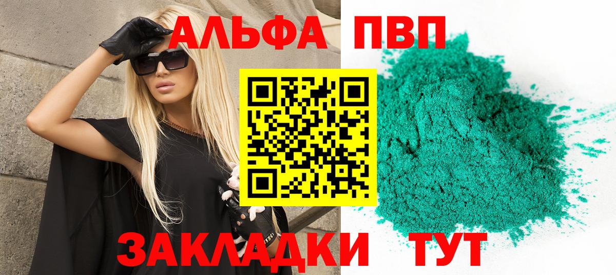 A-PVP кристаллы  Альфа ПВП крисы CK  А ПВП крисы CK  Вход с VPN  Валуйки 