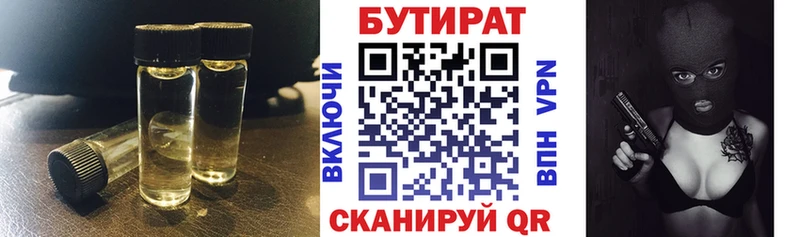 Бутират GHB  Валуйки 