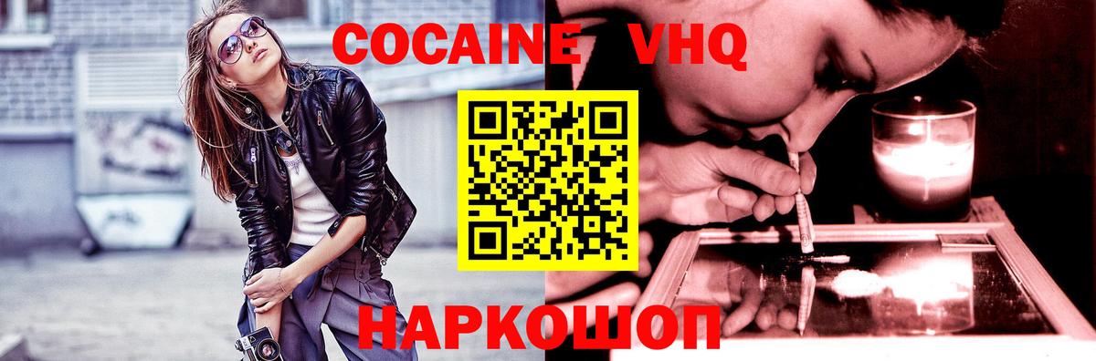Валуйки  Cocaine Боливия  Вход с VPN  COCAIN VHQ 