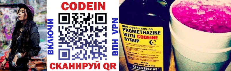 гидра зеркало  Валуйки  Codein напиток Lean (лин) 