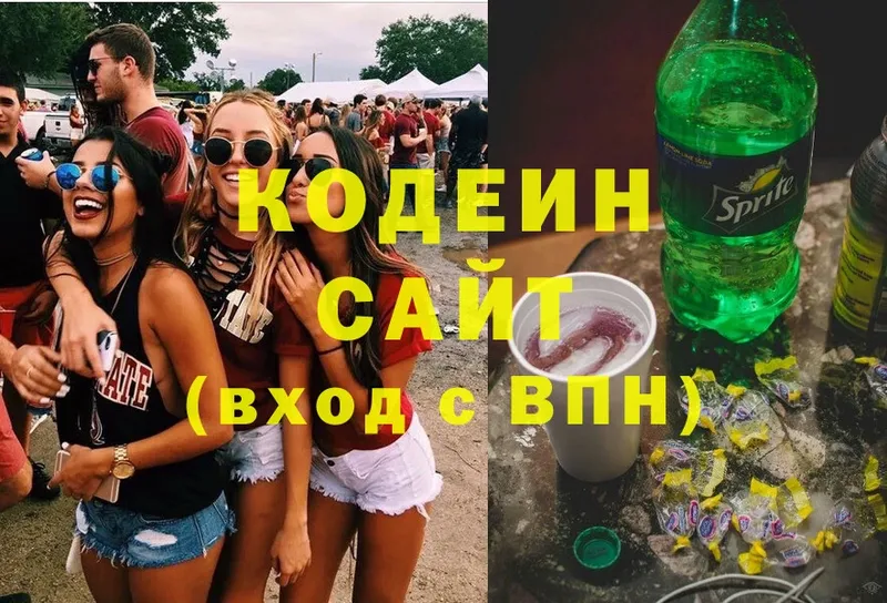 Codein Purple Drank  наркошоп  Валуйки 