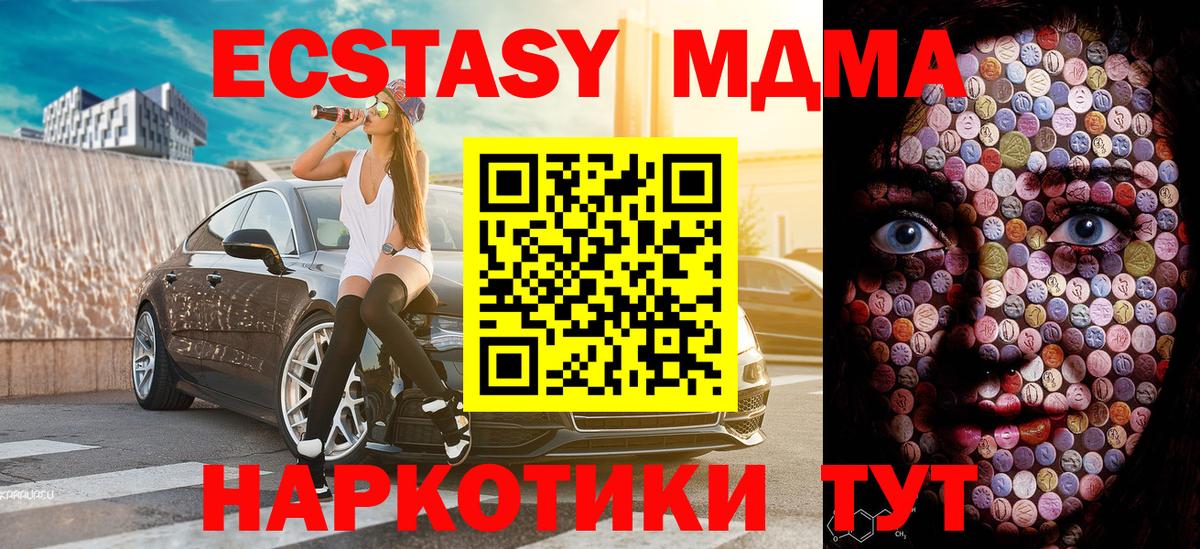 Валуйки  Экстази 250 мг  Экстази  Экстази 300 mg  Вход с VPN 