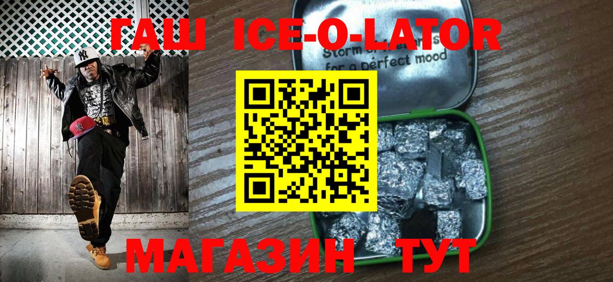 ГАШ Premium Валуйки