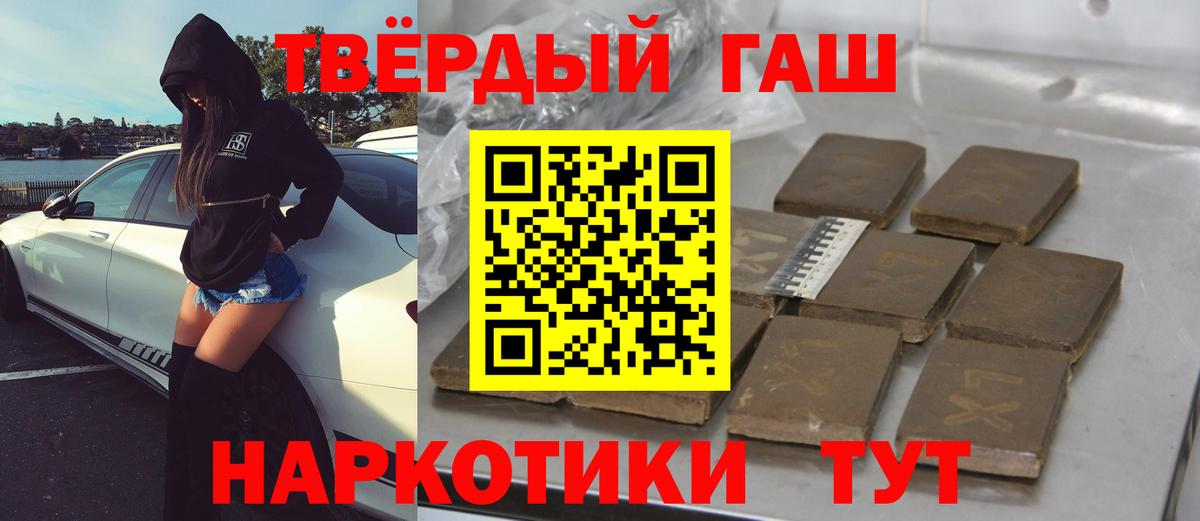 Валуйки  Гашиш Premium  Гашиш Изолятор  Вход с VPN 