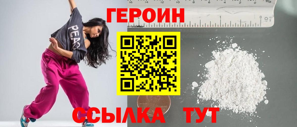 ГЕРОИН  ГЕРОИН Афган  Вход с VPN  Валуйки 