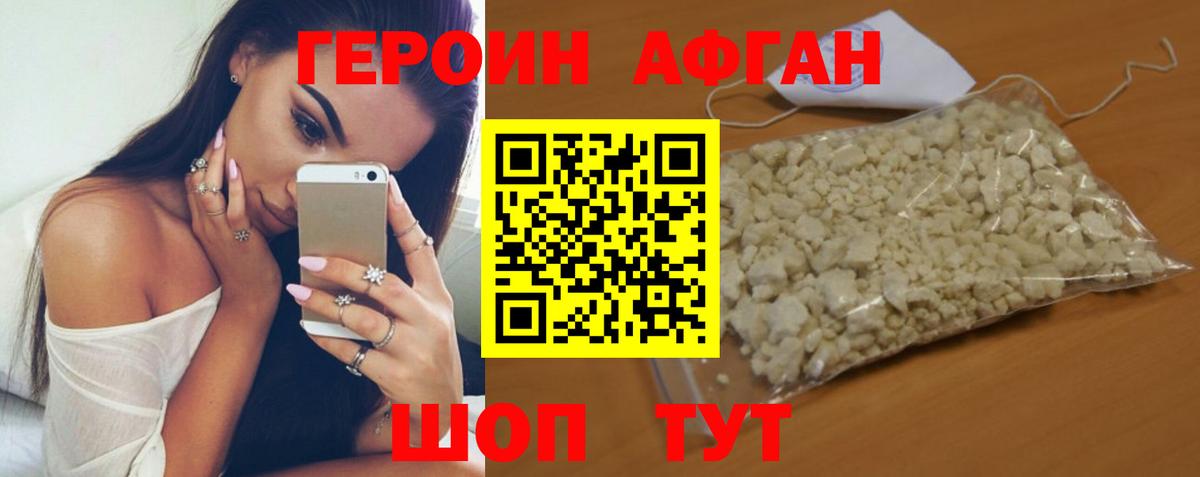 Героин гречка Валуйки