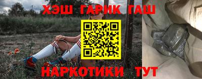 синтетический гашиш Краснознаменск