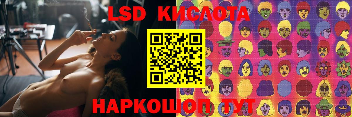 LSD-25 экстази кислота Валуйки