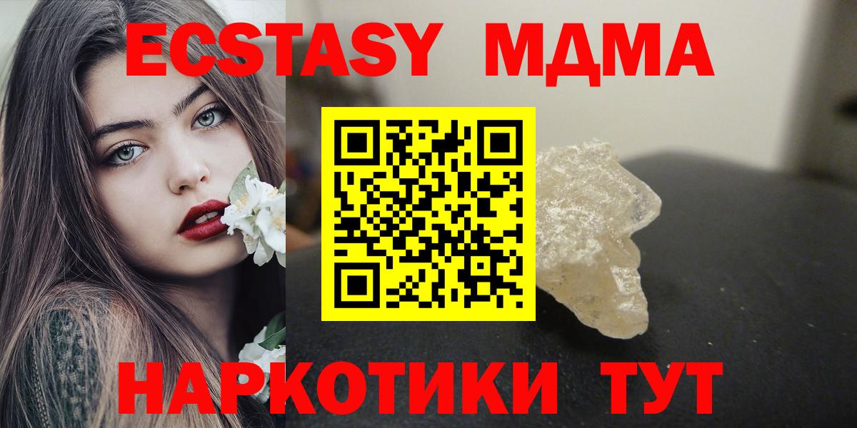 MDMA молли Валуйки