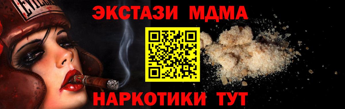 МДМА  Вход с VPN  Валуйки  МДМА молли 