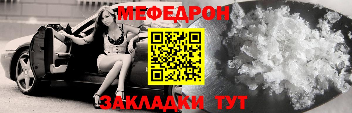 Меф  Вход с VPN  Валуйки  МЕФ VHQ 