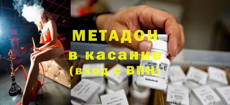 МЕТАДОН methadone  Валуйки 