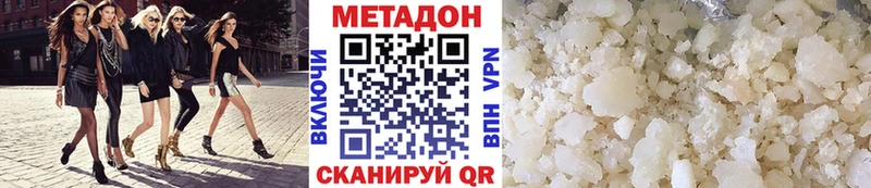 купить наркотики сайты  Валуйки  МЕТАДОН methadone 