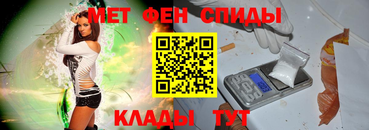 МЕТАМФЕТАМИН винт Валуйки