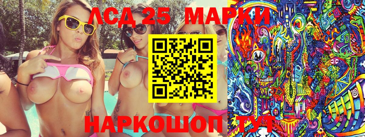 Марки 25I-NBOMe 1500мкг Валуйки