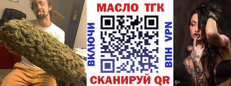 даркнет сайт Валуйки ТГК вейп с тгк