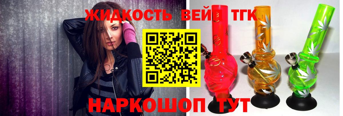 ТГК THC oil  Вход с VPN  Валуйки 
