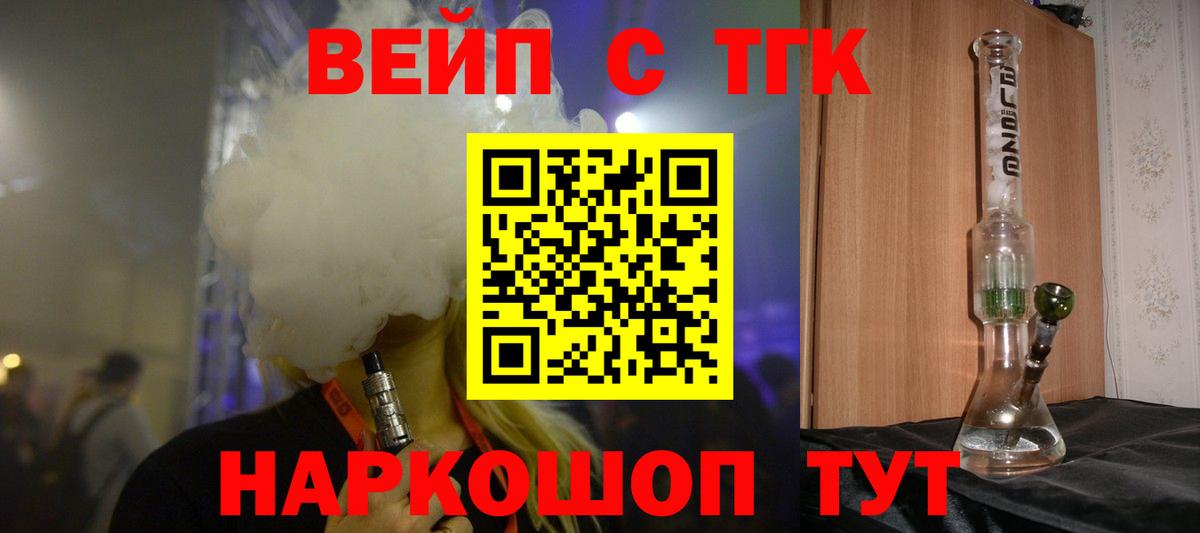 Дистиллят ТГК вейп Валуйки
