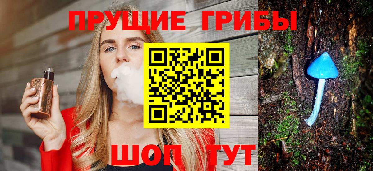 Псилоцибиновые грибы MAGIC MUSHROOMS Валуйки