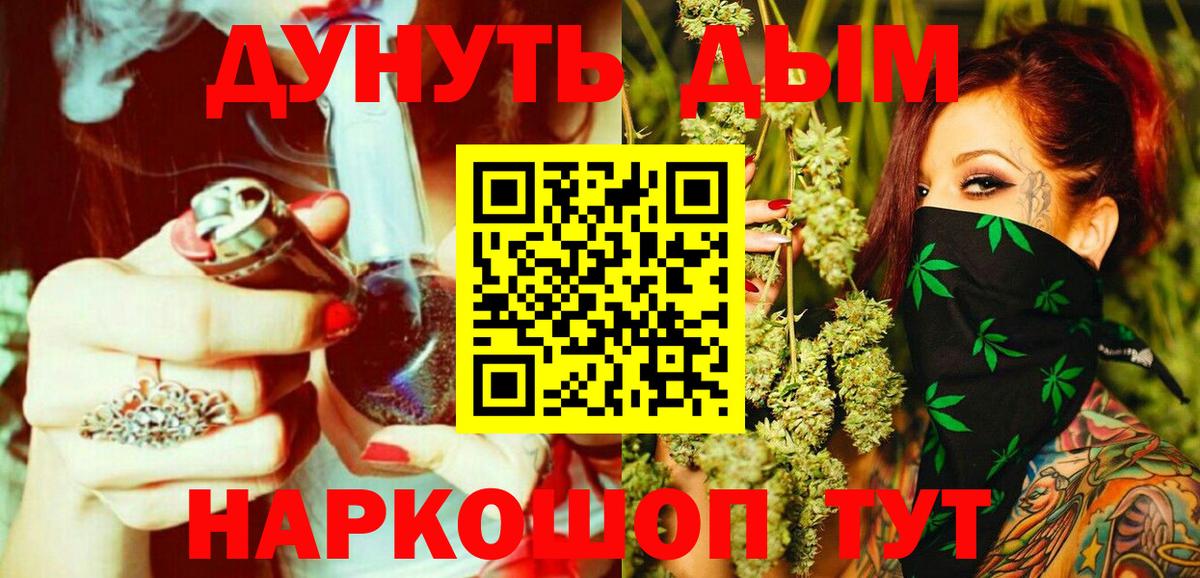 Марихуана LSD WEED  МАРИХУАНА сатива  Вход с VPN  Бошки Шишки гибрид  Валуйки  Марихуана индика 